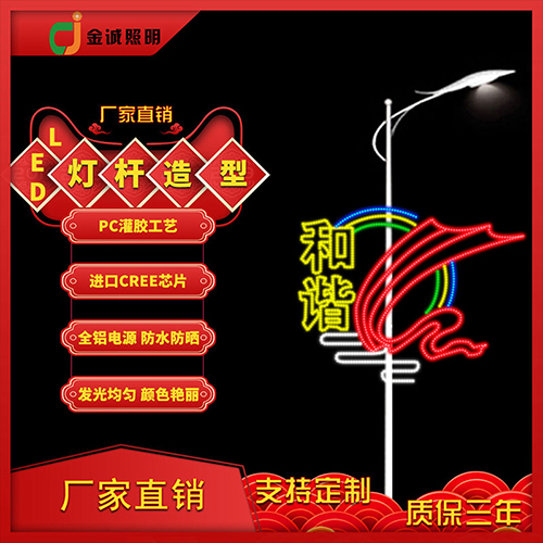 燈桿造型 燈桿造型